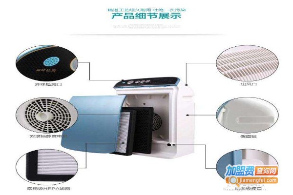 心都空气净化器加盟费