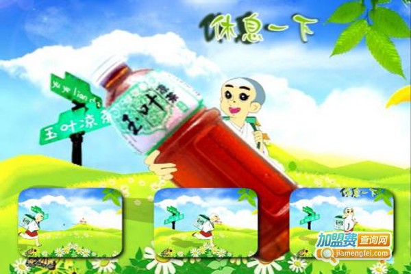 玉叶凉茶
