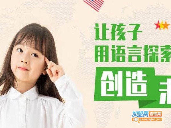 贝特英语加盟费