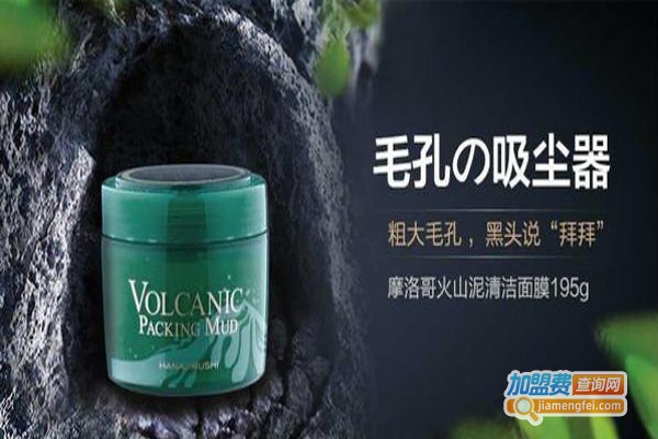 花印仁美化妆品加盟费