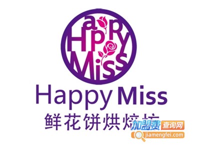 HappyMiss鲜花饼烘焙加盟
