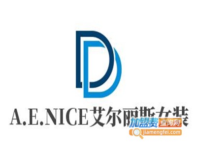 A.E.NICE艾尔丽斯女装加盟费