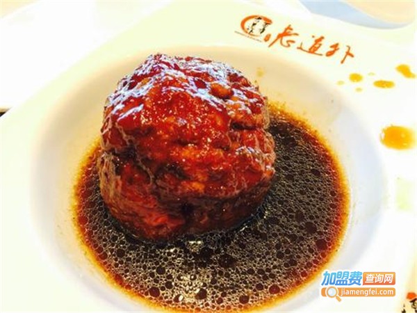 老道外砂锅油饼加盟费