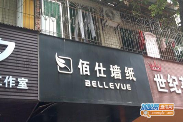 佰仕墙纸加盟门店