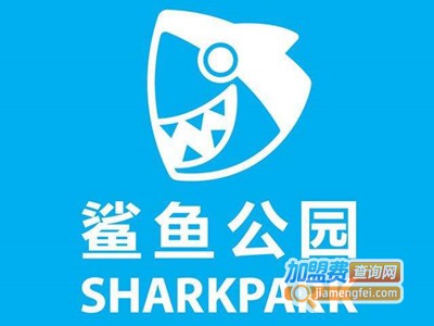 鲨鱼公园教育加盟费