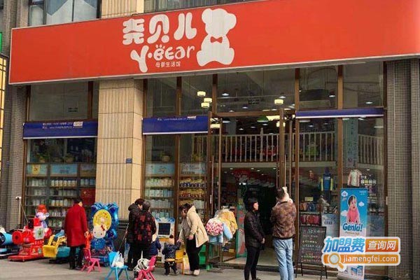 尧贝儿母婴加盟门店