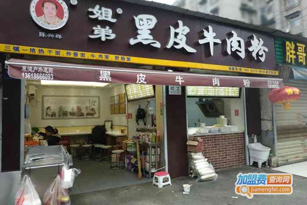 黑皮牛肉粉
