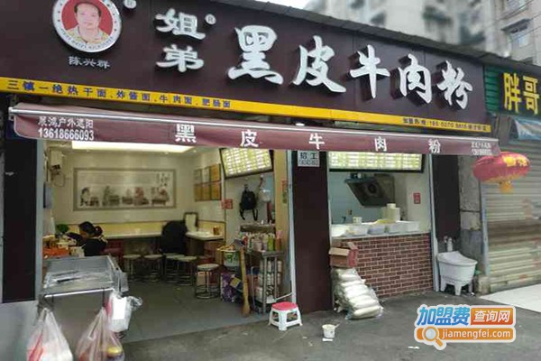 黑皮牛肉粉加盟门店