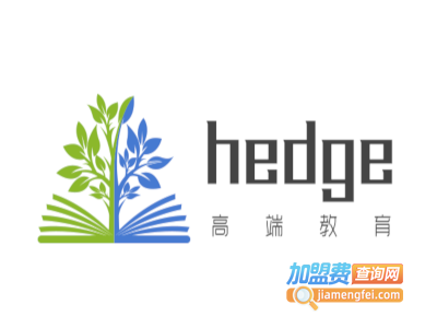 hedge高端教育加盟