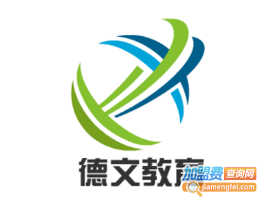 德文教育加盟费