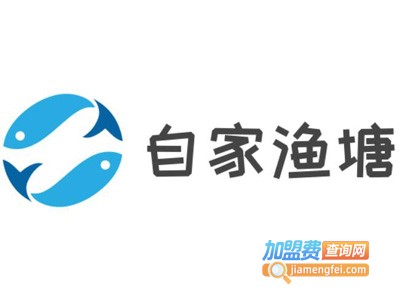 自家渔塘鱼火锅加盟费