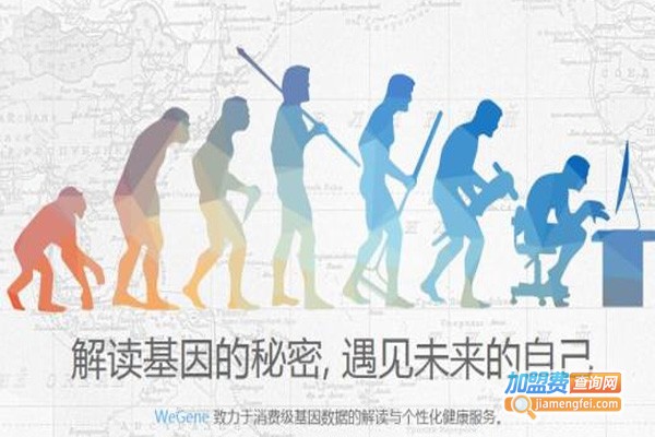 安和嘉泰基因