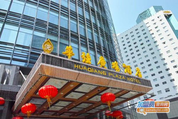 华强酒店加盟费