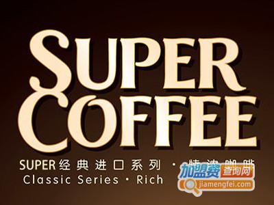 super咖啡加盟费