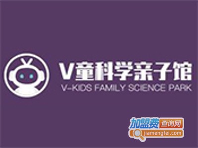 V童科学亲子馆加盟费