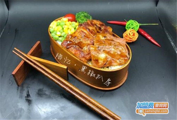 陪忆·黑椒扒房加盟费
