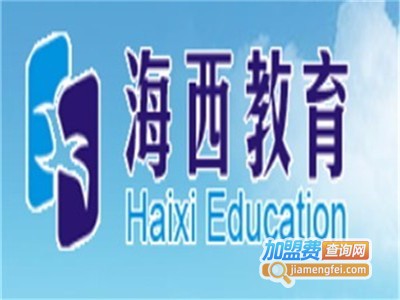 海西教育网络培训加盟
