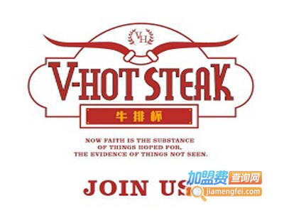 V-hotSteak牛排杯加盟