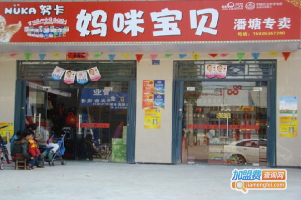 妈咪宝贝纸尿裤加盟门店