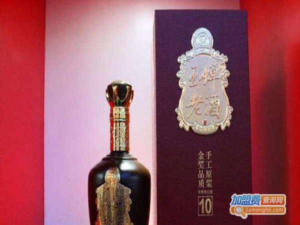 玉蝉白酒加盟费