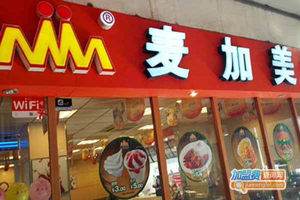 麦加美汉堡店加盟费