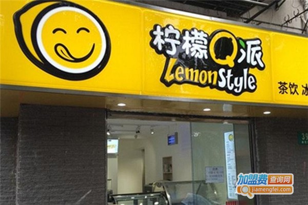 柠檬Q派甜品