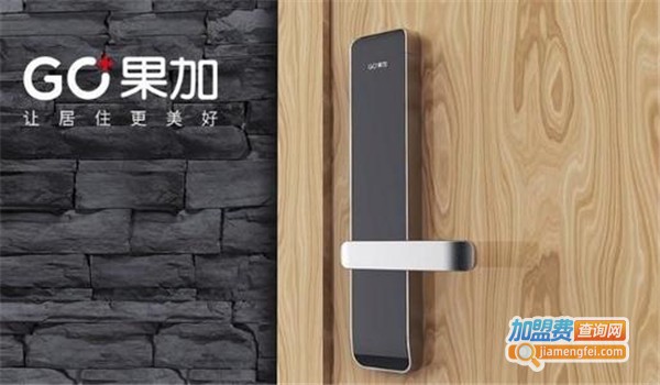 果加智能锁
