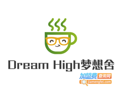 Dream High梦想舍-自家烘焙咖啡馆加盟费