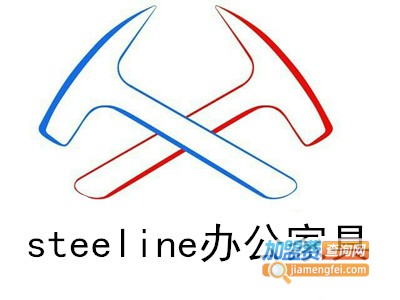 steeline办公家具加盟