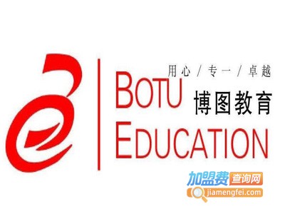 博图教育加盟