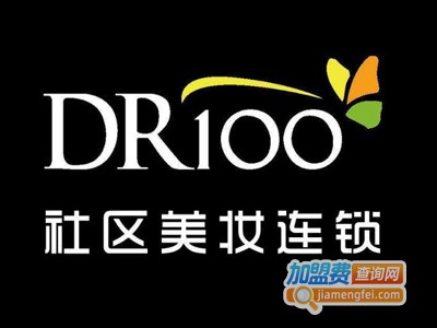 DR100社区美妆连锁加盟费