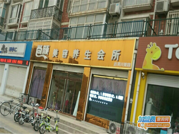 尚颜美容