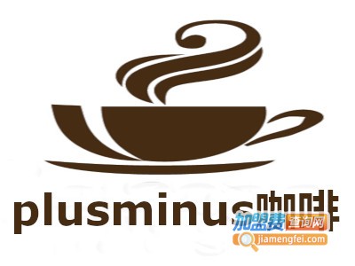 plusminus咖啡加盟