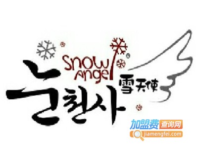 雪天使韩国雪花冰加盟电话