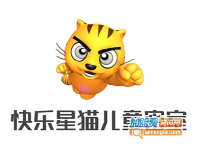 快乐星猫儿童密室加盟费