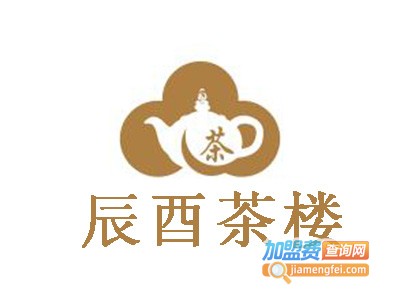 辰酉茶楼加盟费