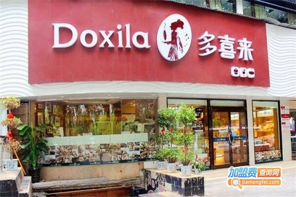 多喜来甜品