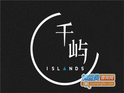 千屿Islands-共享住宿空间加盟