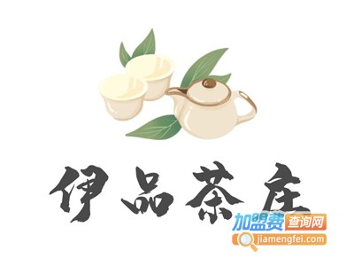 伊品茶庄加盟费