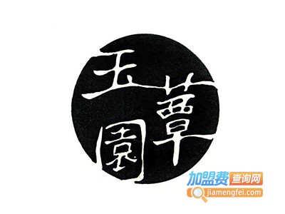 玉蕈园火锅加盟