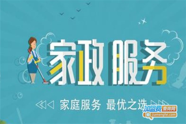 福馨家政加盟