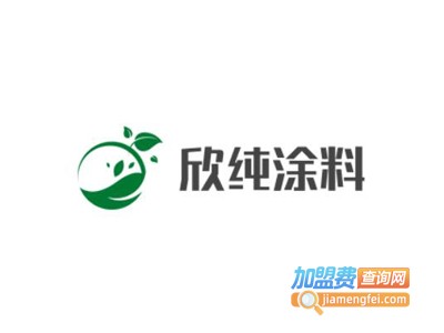 欣纯涂料加盟费