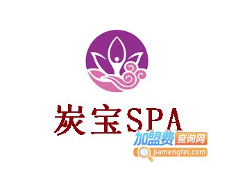 炭宝SPA加盟