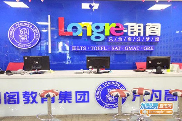 朗阁雅思托福加盟门店