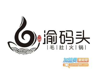 渝码头火锅城加盟费