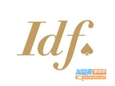 IDF依迪菲加盟费
