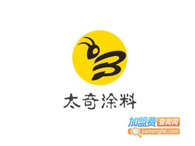 太奇涂料加盟费