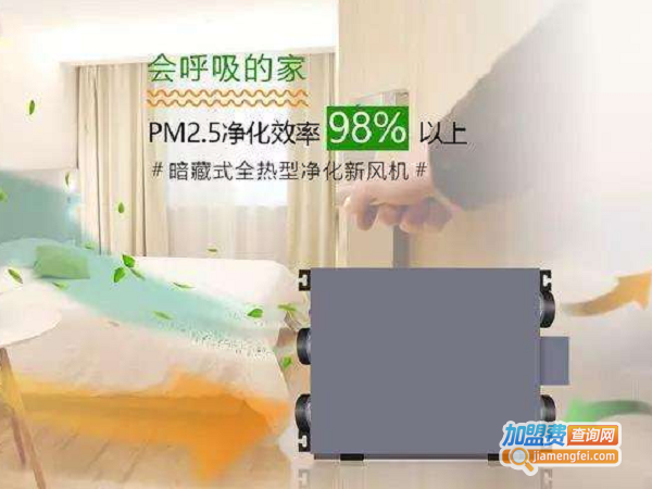 瑞朗新风系统加盟费