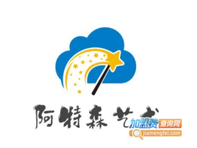 阿特森艺术加盟
