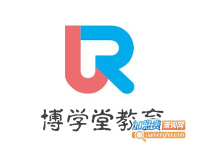 博学堂教育加盟费